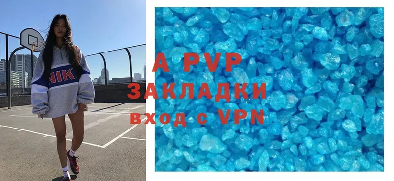 APVP VHQ  Алупка 